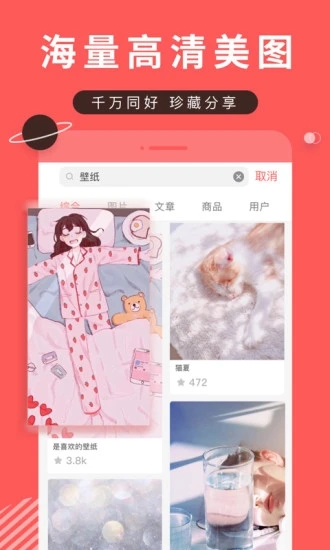 堆糖无广告版本下载