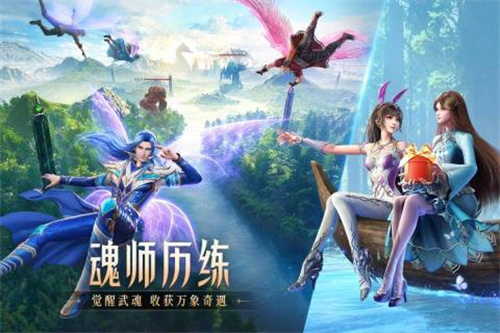 斗罗大陆魂师对决无限资源版截图