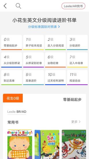 小花生app 第1张图片