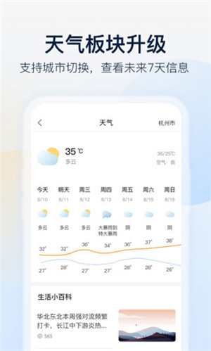 乐橙监控app下载安装2022软件介绍