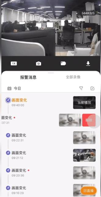 乐橙监控app使用说明1