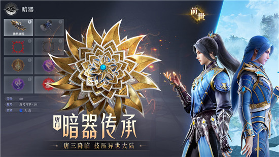 斗罗大陆魂师对决自带修改器版 第2张图片