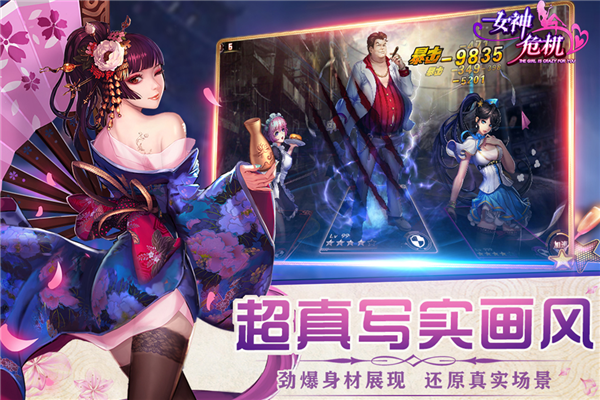 女神危机GM版 第4张图片