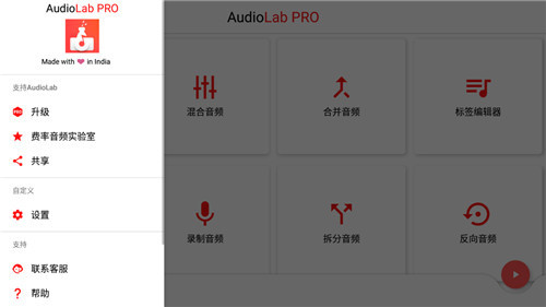 AudioLab中文免费最新版2023 第4张图片