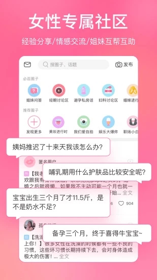 美柚官方版截图