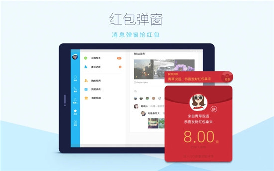 腾讯QQ安卓最新版 第3张图片