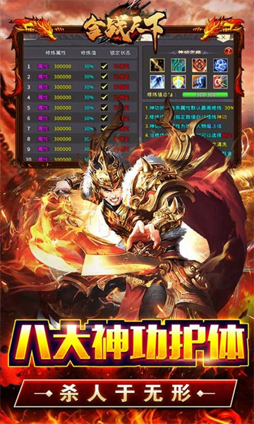 合战天下0充神宠神器版 第4张图片