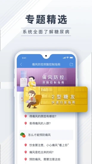 糖护士手机血糖仪app 第1张图片