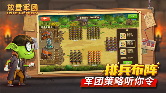 放置军团TAPTAP最新版 第4张图片