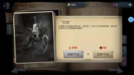 第五人格港服最新版监管者阵营角色推荐2