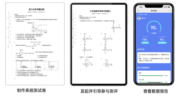 直播云学生客户端学生服务全流程2