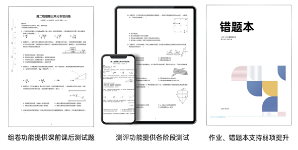 直播云学生客户端学生服务全流程5