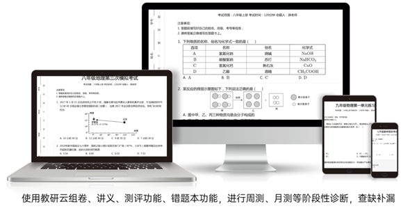 直播云学生客户端学生服务全流程6