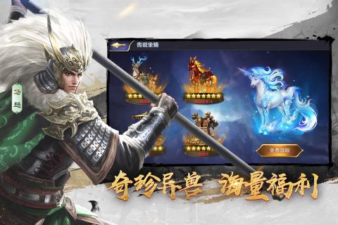 三十六计内购版全红将解锁版 第4张图片