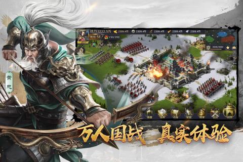 三十六计内购版全红将解锁版 第3张图片