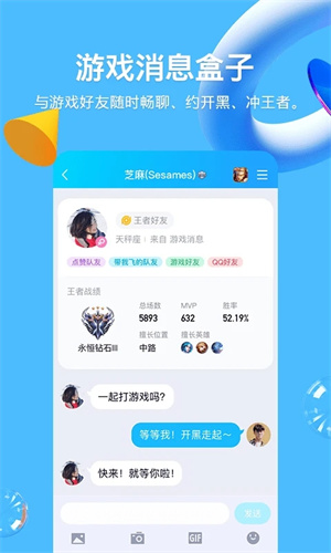 QQ努比亚定制版 第3张图片