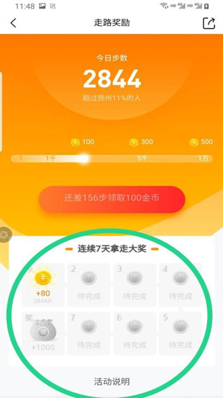 今日头条怎么快速赚金币截图4