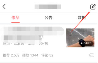 今日头条怎么发布自己的作品截图3