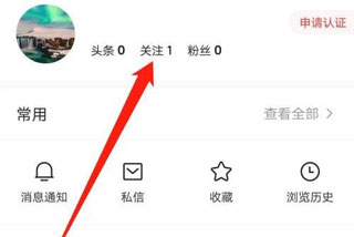 今日头条怎么取消关注截图2