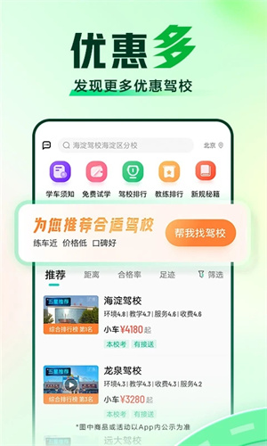 驾校一点通2022最新版免费下载科目一1