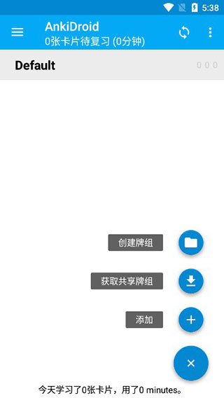 AnkiDroid安卓最新中文版使用教程1