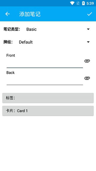 AnkiDroid安卓最新中文版使用教程2