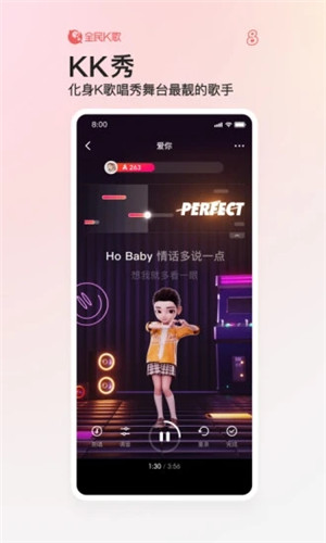 全民K歌app下载 第2张图片