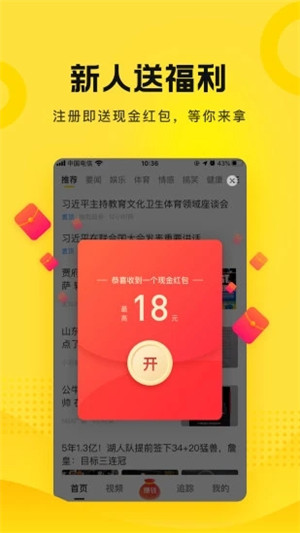 搜狐资讯app下载 第3张图片