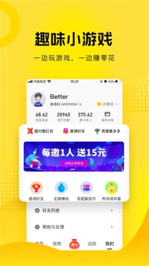 搜狐资讯app下载 第5张图片