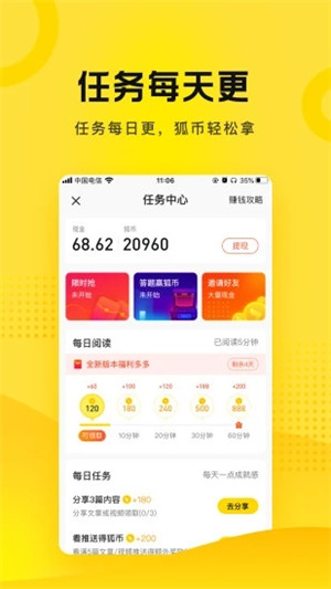 搜狐资讯app下载 第2张图片
