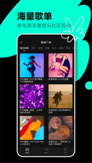 汽水音乐手机版下载截图3