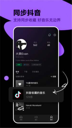 汽水音乐手机版下载截图4