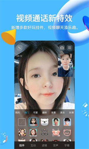 腾讯QQ官方版 第4张图片
