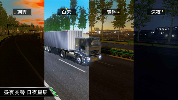 卡车之星游戏安卓版下载 第4张图片