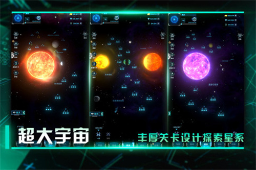 星际卫队官方版 第4张图片