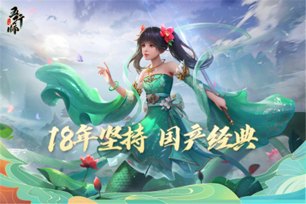 五行师无限元宝版下载截图1