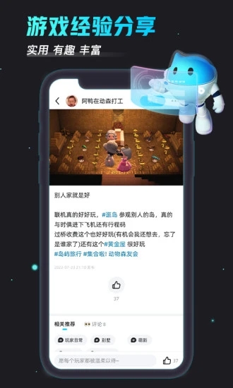 BiuBiu加速器官方版截图