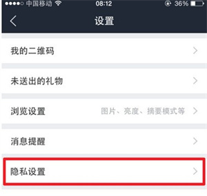 隐藏个人动态教程截图3