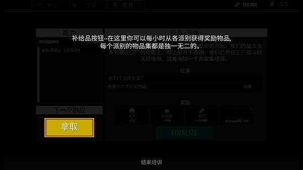 逃离暗影无限金币版攻略3