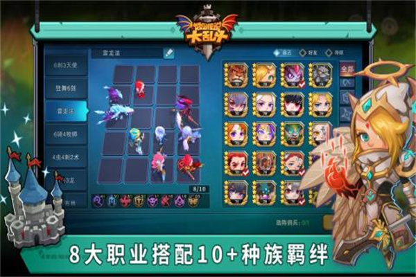 城堡传说大乱斗重置版 第3张图片