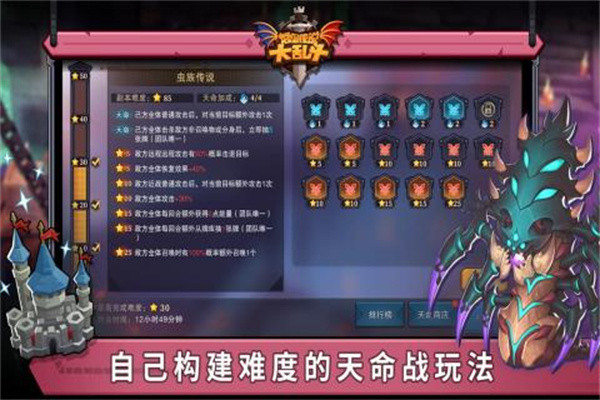 城堡传说大乱斗重置版 第5张图片