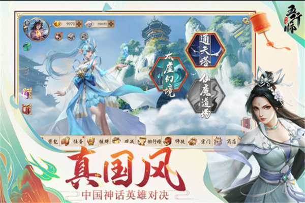 五行师内置版 第2张图片