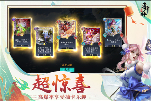 五行师内置版 第4张图片