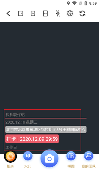 今日水印相机免费版使用教程截图2