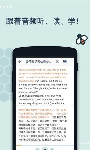 Beelinguapp中文版 第3张图片