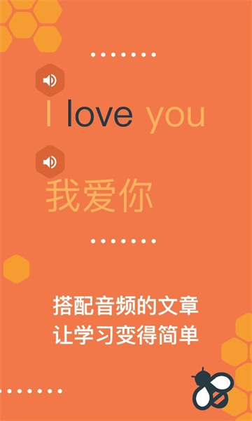 Beelinguapp中文版 第1张图片