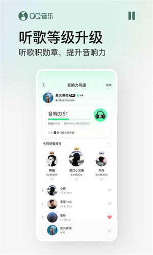 QQ音乐下载安装2022最新版3