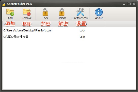 secretfolder使用教程截图2