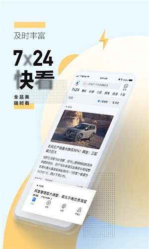 腾讯新闻app手机下载 第5张图片