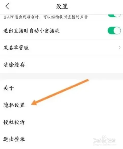 腾讯新闻app去除广告2